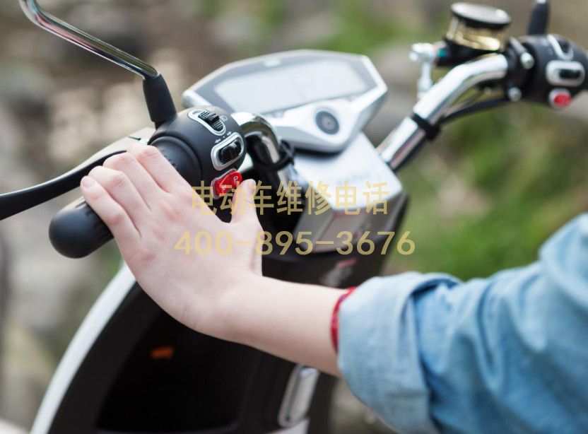 附近黔南电动车维修服务中心